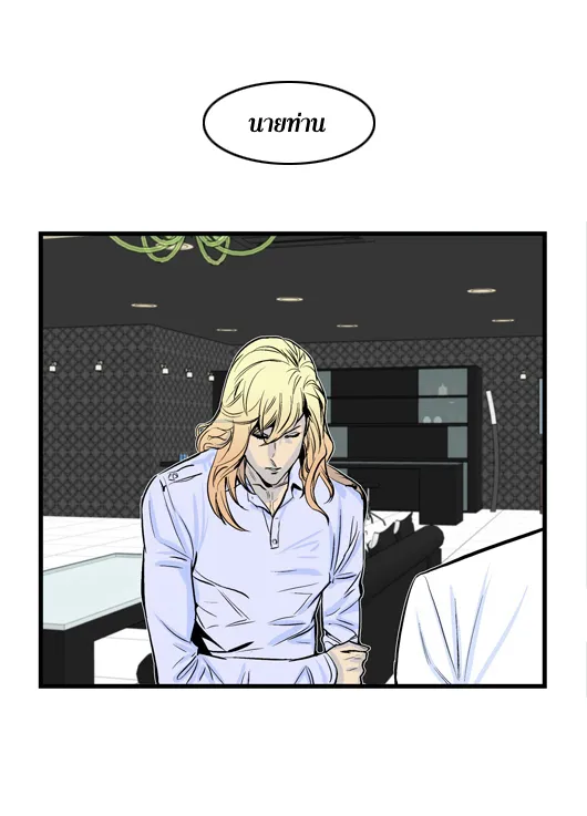 Noblesse - หน้า 33