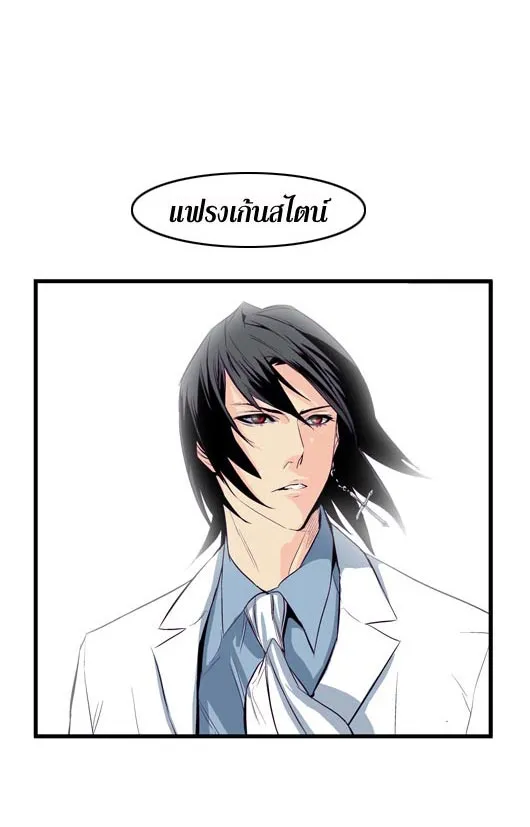 Noblesse - หน้า 351