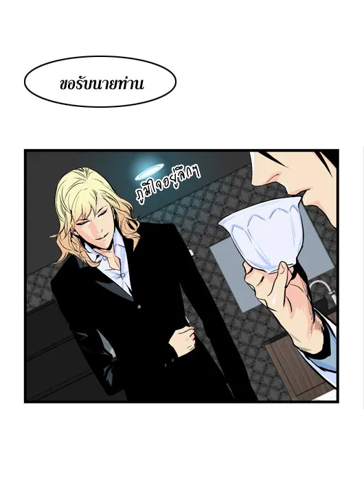 Noblesse - หน้า 41