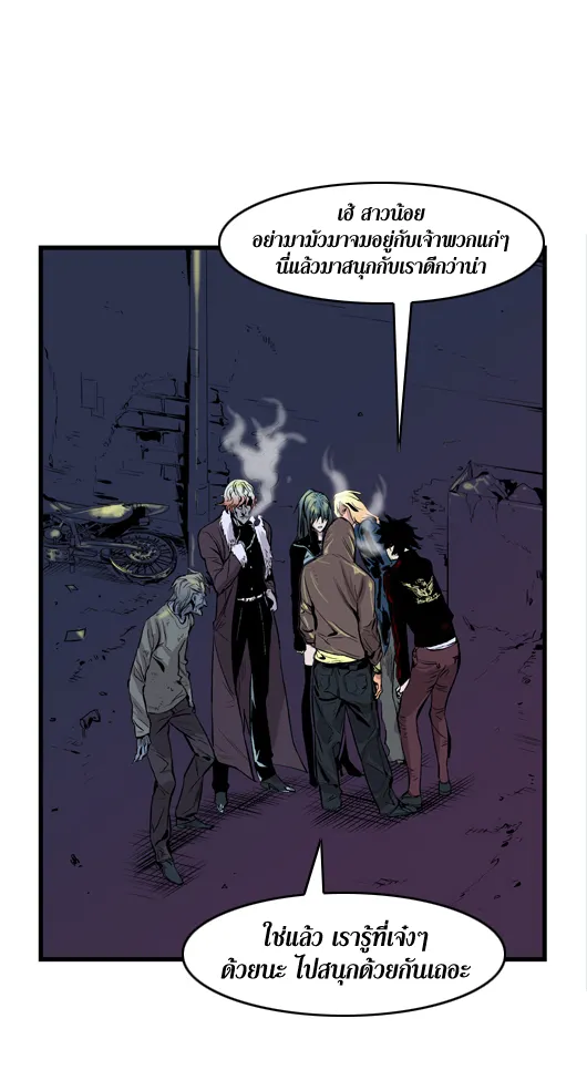 Noblesse - หน้า 46