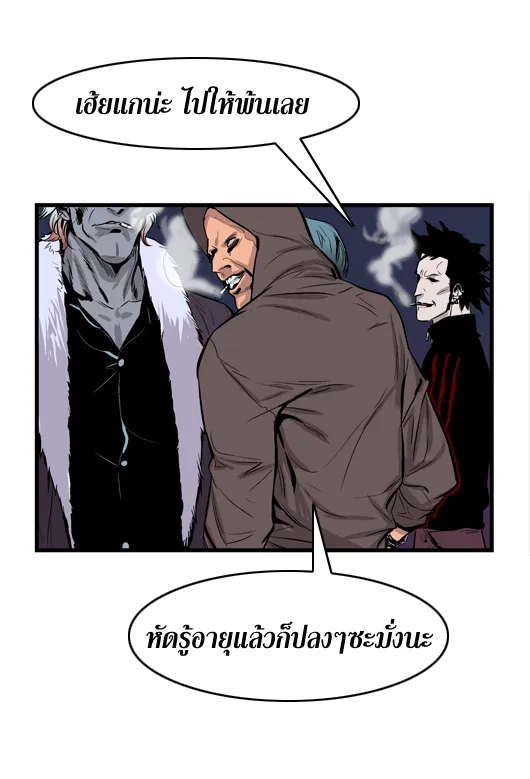 Noblesse - หน้า 47