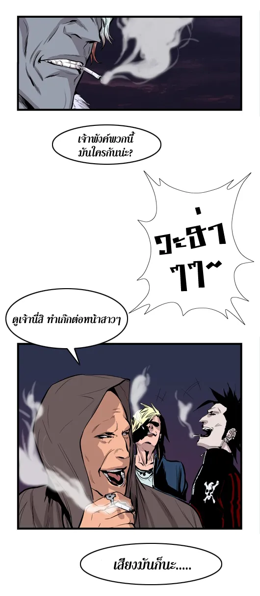 Noblesse - หน้า 48