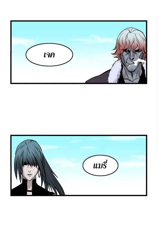 Noblesse - หน้า 5