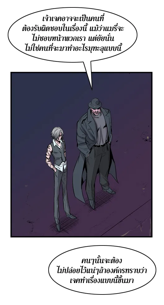 Noblesse - หน้า 56