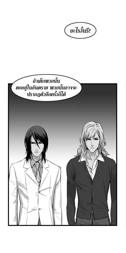 Noblesse - หน้า 62