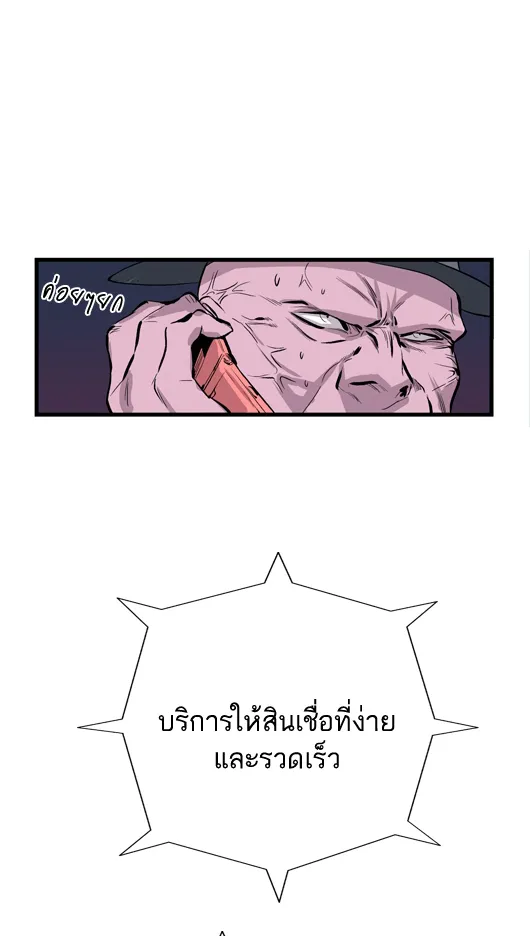 Noblesse - หน้า 68