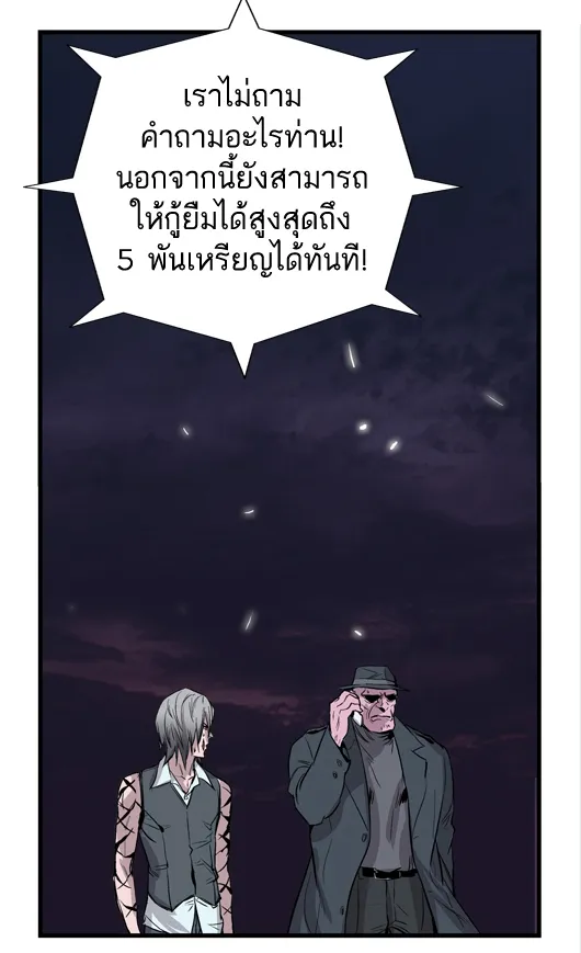 Noblesse - หน้า 69