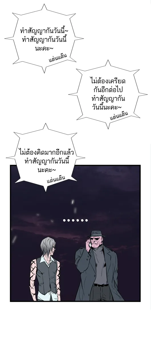 Noblesse - หน้า 70