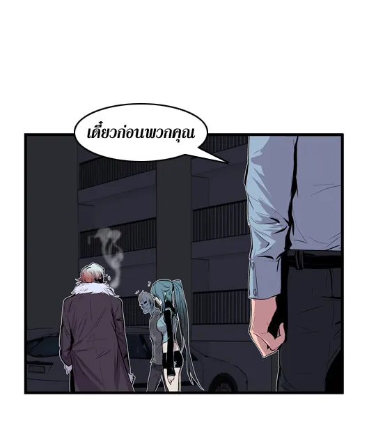 Noblesse - หน้า 77