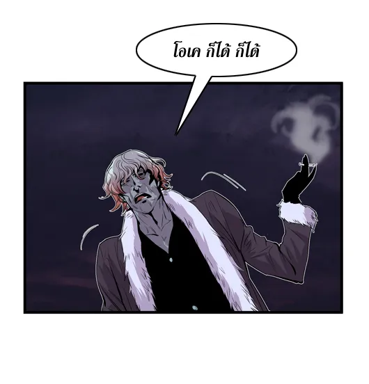 Noblesse - หน้า 92