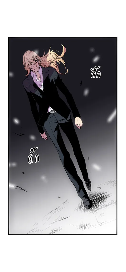 Noblesse - หน้า 96