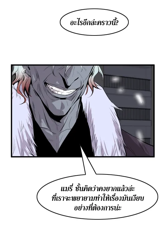 Noblesse - หน้า 99