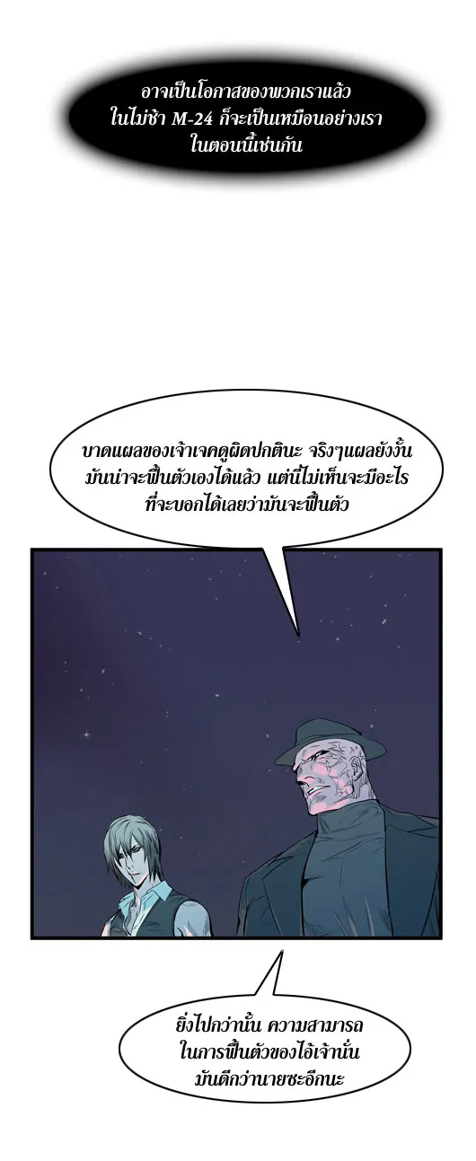 Noblesse - หน้า 10