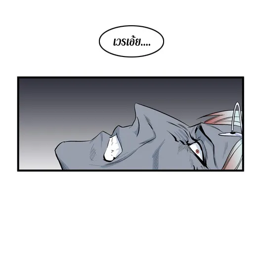 Noblesse - หน้า 102