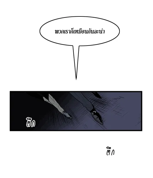 Noblesse - หน้า 119