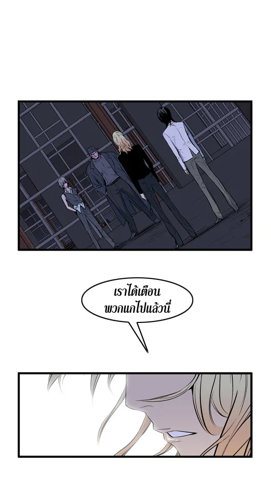 Noblesse - หน้า 123