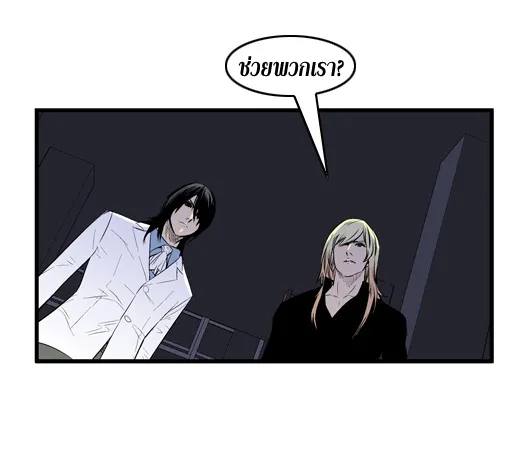 Noblesse - หน้า 127