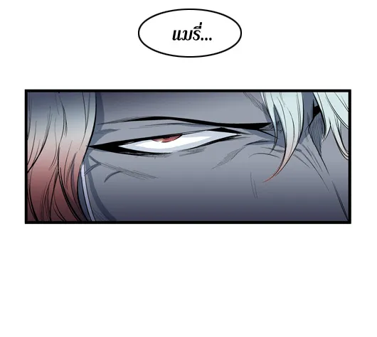 Noblesse - หน้า 164