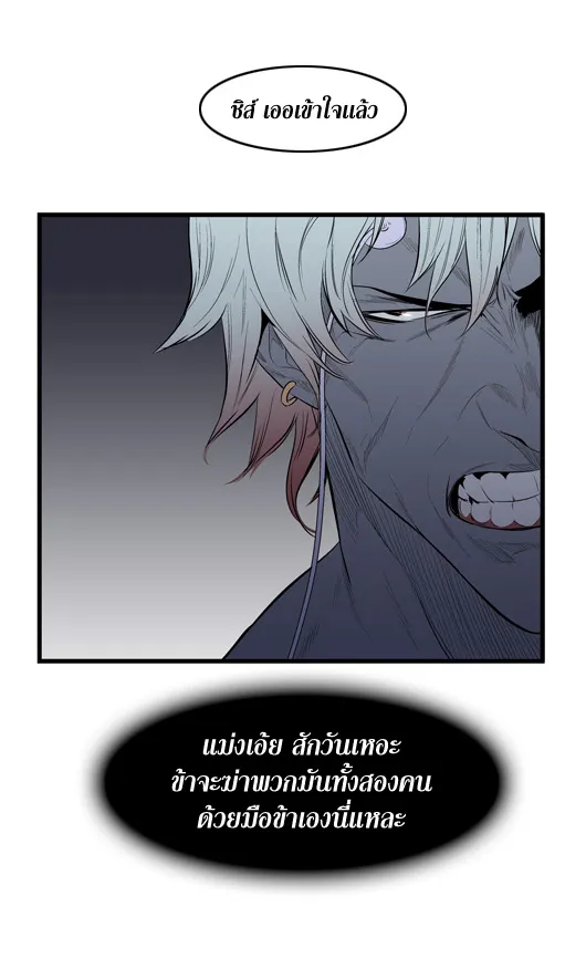 Noblesse - หน้า 167