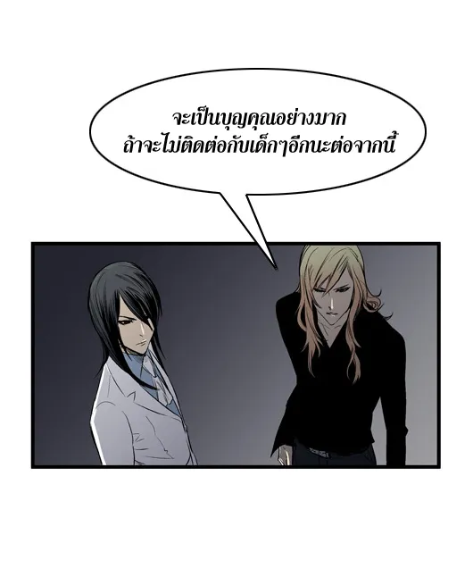 Noblesse - หน้า 179