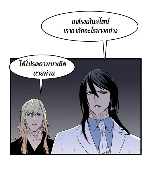 Noblesse - หน้า 189