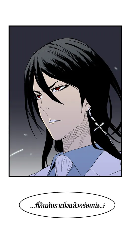 Noblesse - หน้า 192