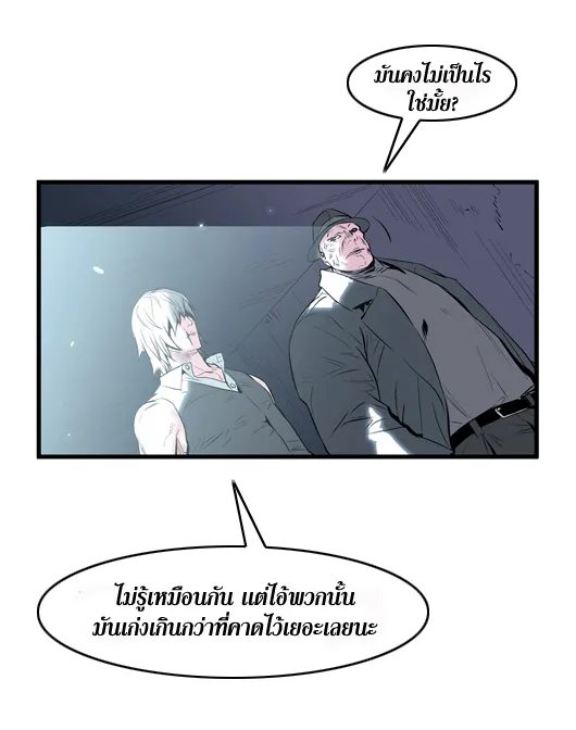 Noblesse - หน้า 202