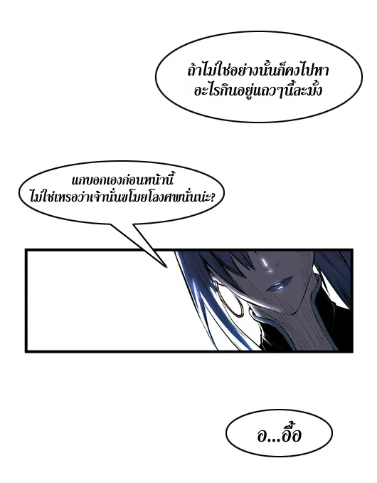 Noblesse - หน้า 219