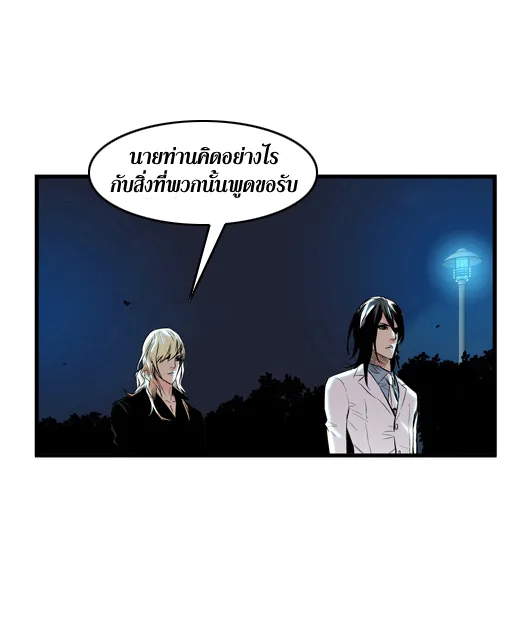 Noblesse - หน้า 223