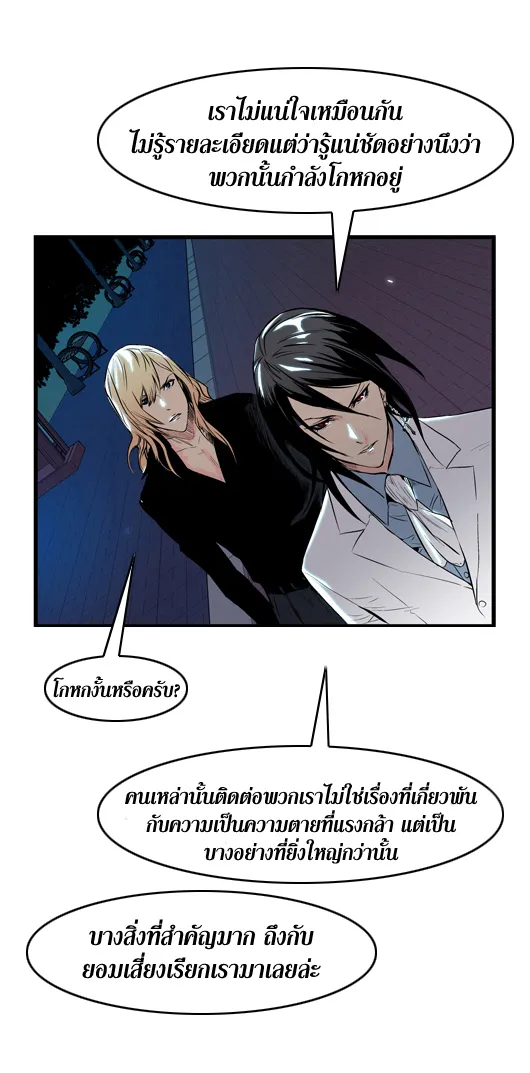 Noblesse - หน้า 224