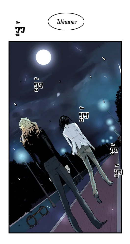 Noblesse - หน้า 232