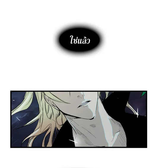 Noblesse - หน้า 233