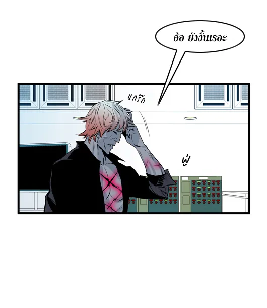 Noblesse - หน้า 243