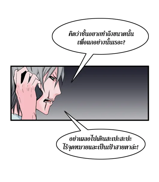 Noblesse - หน้า 269