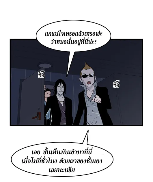 Noblesse - หน้า 281