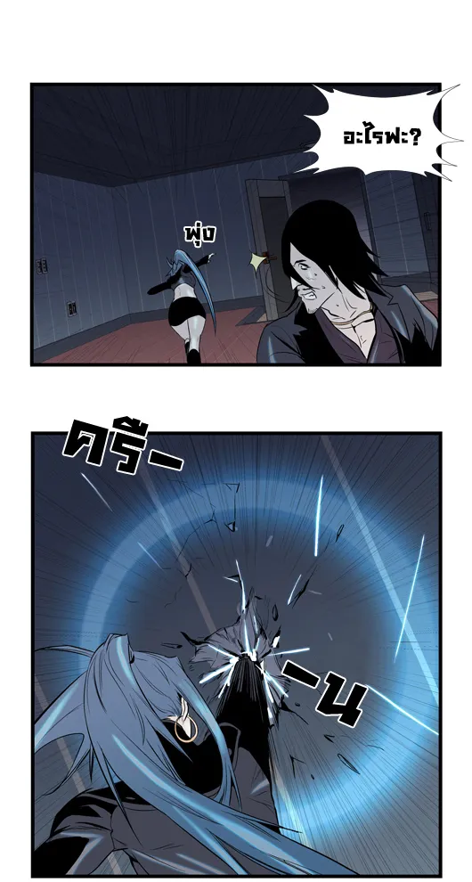 Noblesse - หน้า 303