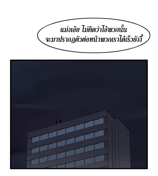 Noblesse - หน้า 329