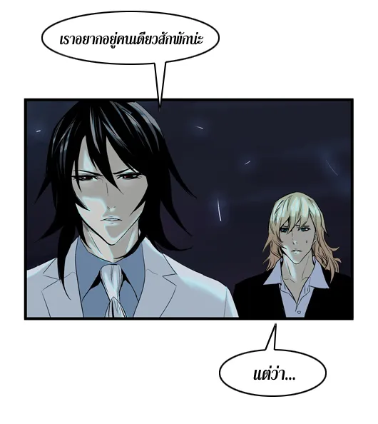 Noblesse - หน้า 352