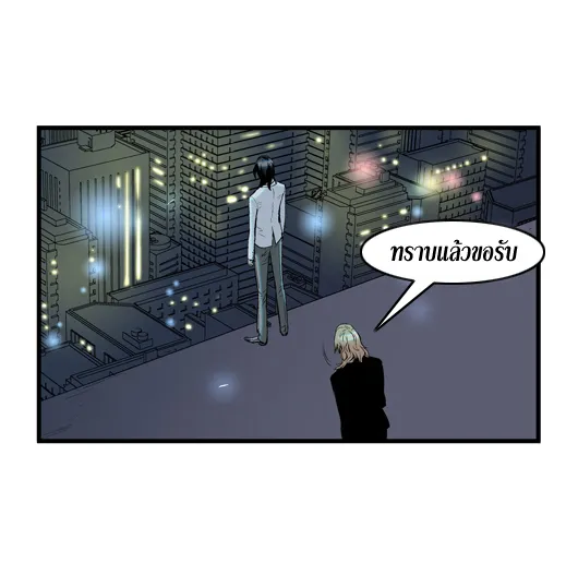 Noblesse - หน้า 353