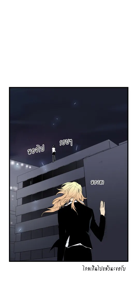 Noblesse - หน้า 365