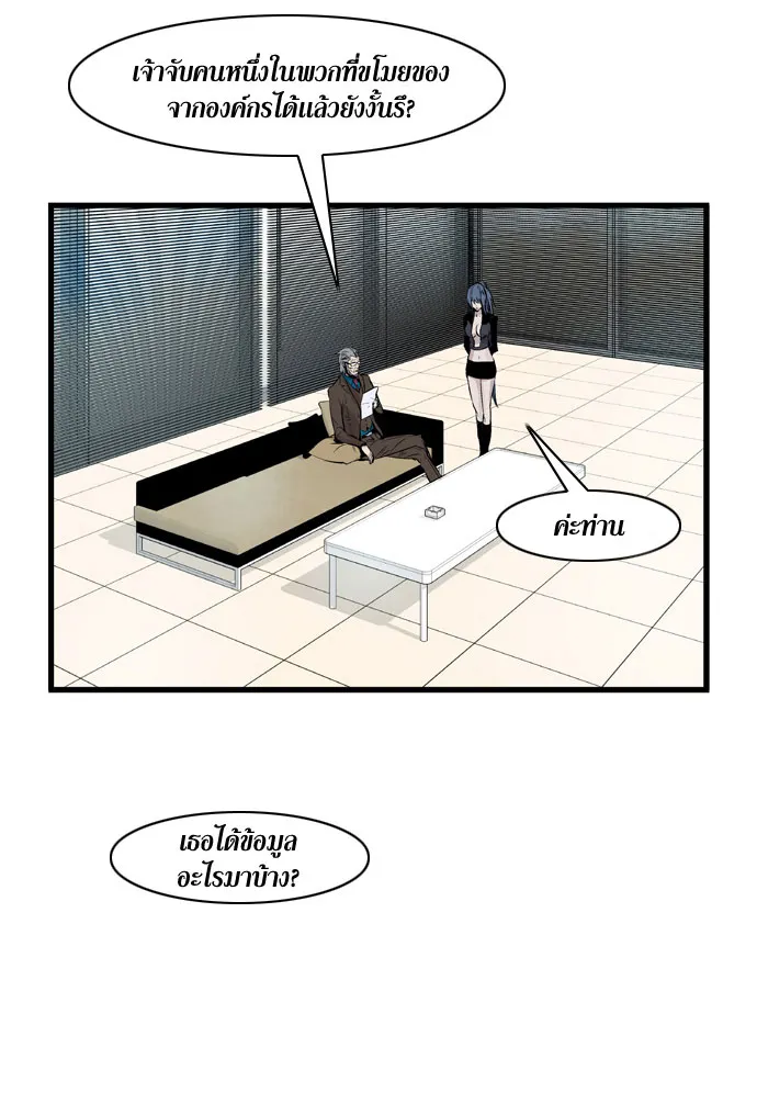 Noblesse - หน้า 368