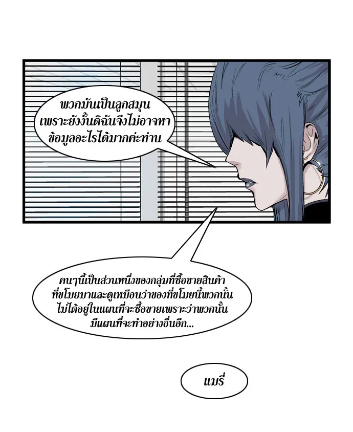 Noblesse - หน้า 369