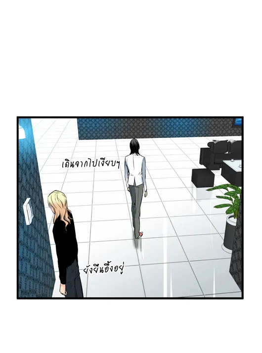 Noblesse - หน้า 37