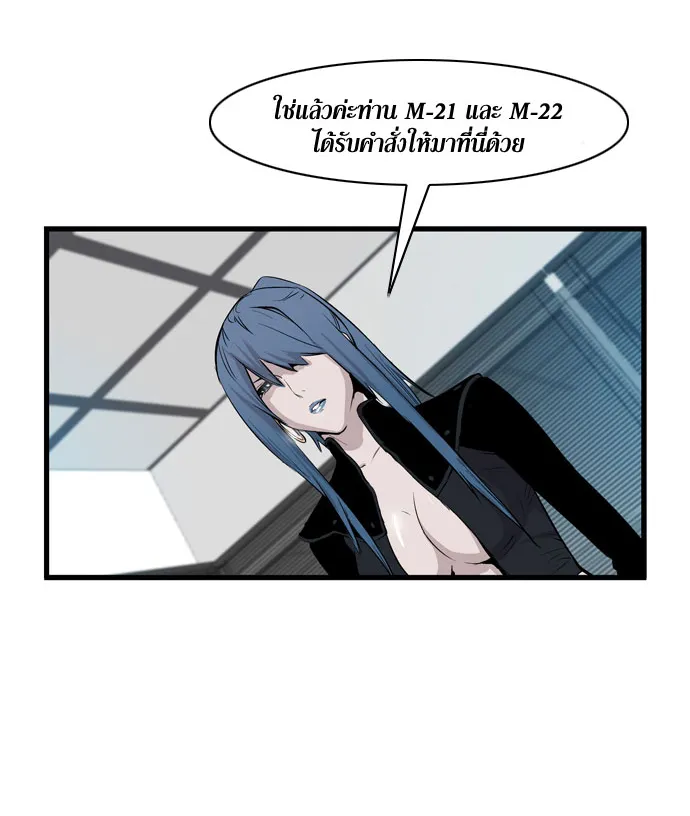 Noblesse - หน้า 376