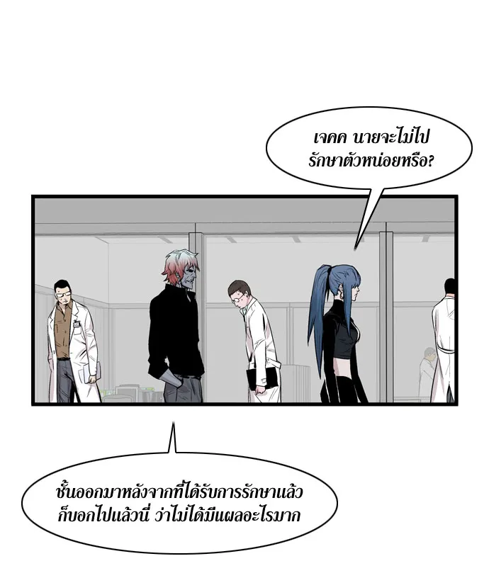 Noblesse - หน้า 382