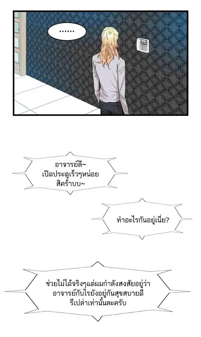 Noblesse - หน้า 399