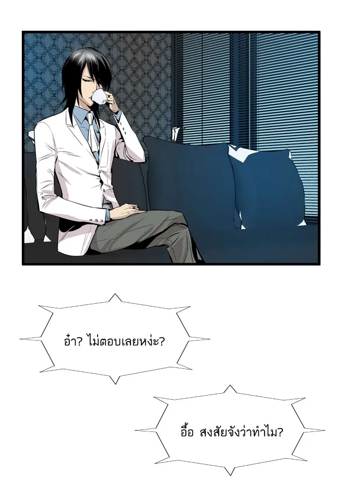 Noblesse - หน้า 400