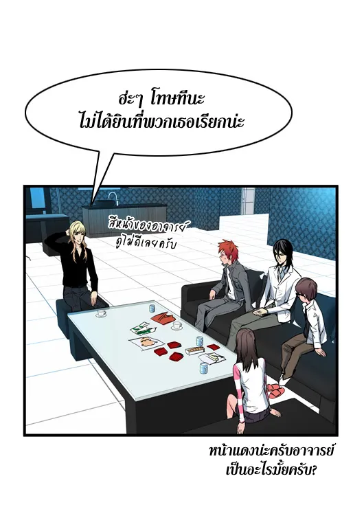 Noblesse - หน้า 52