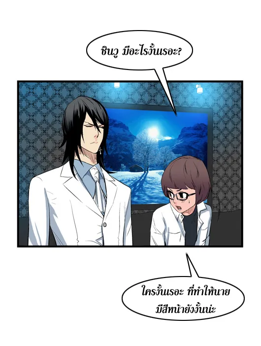 Noblesse - หน้า 60