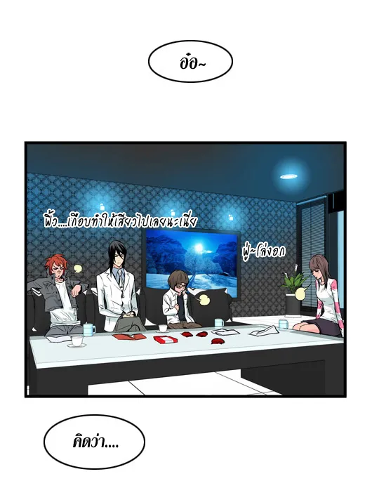 Noblesse - หน้า 81